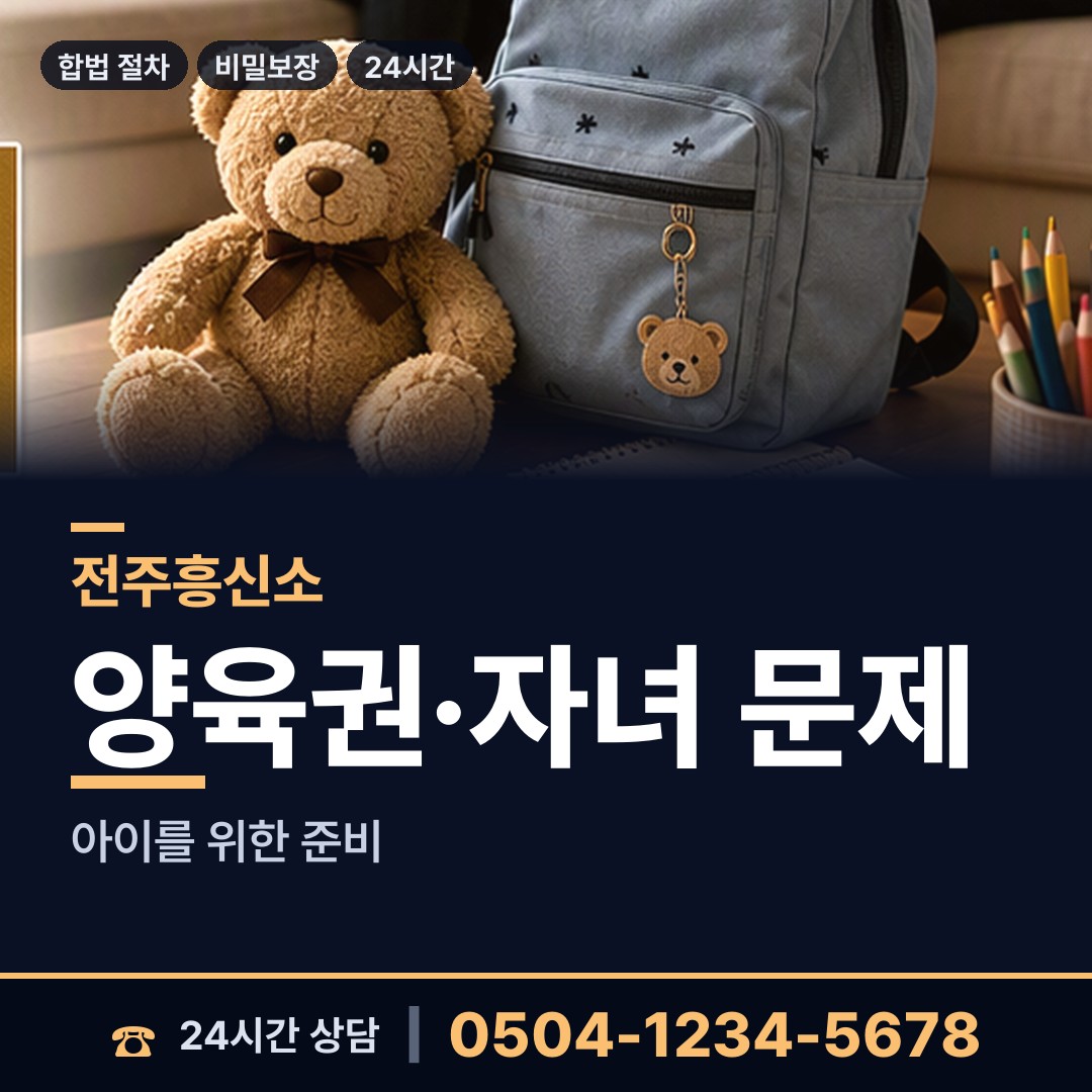 전주 인후1동 대여금회수 상담 안내